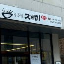 불당2길재미 이미지