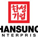 한성기업(주) 이미지