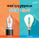 상상실현 이미지