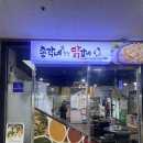 총각네춘천닭갈비