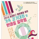 청소년 평화음악회 이미지