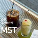 엠에스티(MST) | [춘천] 강대병원 근처 효자동 감성카페 'MST' 엠에스티 카페