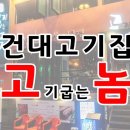 고기굽는놈 이미지