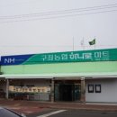 세화리움
