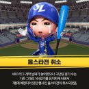 2020년 KBO 달라지는 점 - 마구마구 2020 펌 이미지