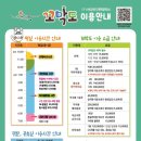 미술놀이터 꼬막도 이미지