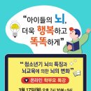 국제뇌교육종합대학원대학교 이미지