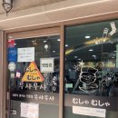 무샤무샤 이미지