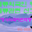 JP행정사외국어번역행정사사무소 이미지