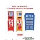 미래종합안전 이미지