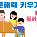 이룸독서토론논술