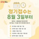 리얼티감정공인중개사사무소 | 2026 공인중개사 자격증 시험일정 1차 2차 과목과 합격기준(+ 앞으로 전망은?)