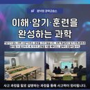 더이든과학교습소 이미지