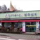 착한한우마을
