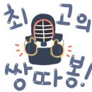 오류검도관 이미지