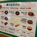 정통집철산역점