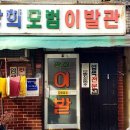 문화이발관 네이버블로그