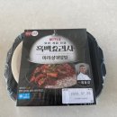 GS25 개봉한마을점 | GS25 편의점 흑백요리사 마라샹궈 덮밥 후기 | 넷플릭스 요리계급전쟁 편의점 콜라보