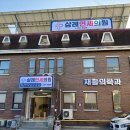 삼례연세의원 이미지
