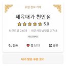 제육대가쭈대가 이미지