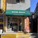 [서울/미아] 미아 케이크 맛집&#39; 조이엘케이크앤베이킹스튜디오 &#39; 주문제작 케이크 후기