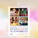 2024 토요명품 이미지