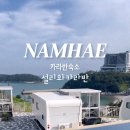 설리와카라반펜션 이미지