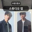 프로필 사진 예쁘게 찍어주는 광교 사진관: 스튜디오 엽 솔직 후기
