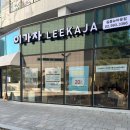 기쁜교회앞 사거리 | 이가자헤어비스 미아사거리 미용실 반곱슬 긴머리 볼륨매직 후기💕