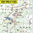 6월 둥근산악회 정기산행 전북 장성축령산 (621m) 이미지