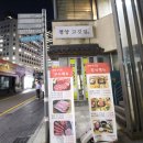 인사동고깃집서 이미지