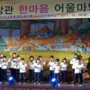 상관초등학교 이미지