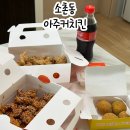 광주 소촌동 아주커치킨 추천 메뉴 (feat. 방문포장 천원 할인)