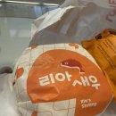 롯데리아 추천 버거-리아새우버거 리얼후기(쿠팡 이츠 배달)