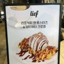 리프커피 가락 이미지