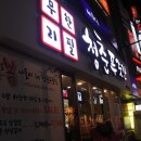 동성로맛집-청춘푸줏간 솔직후기~ 동성로고기집무한리필맛집,