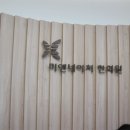 슬림앤미한의원 네이버블로그