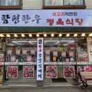 여수동생고기 | 여수소고기 맛집 함평한우 생고기 직판장 점심엔 한우불고기가 무한리필