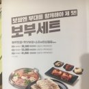 놀부보쌈 놀부부대찌개 계림점 이미지