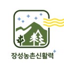 옐로우힐링협동조합