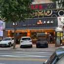 양옥집양대창돼지갈비 | 대구 성서 모다아울렛 맛집 소백산양대창 직접 구워주는 성서 소고기 룸식당
