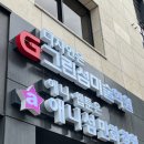 전주그린섬미술학원전주애니섬만화학원