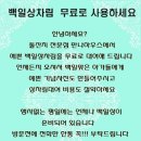 만나하우스