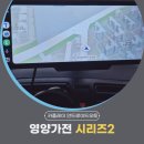 오토카서비스 | 영양가전 시리즈2 안드로이드 오토 카플레이 일주일 사용 후기