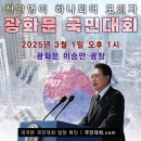 내란범들의 9와 4분의 3 광장. 이미지