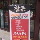 돈통삼 이미지