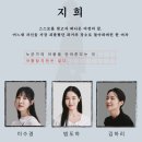 소극장W | 연극 랑데부 관람 후기 w/ 최민호 &amp; 김하리 castㅣ 예술의 전당 자유소극장