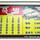 부산왕족발 - 동래구 미남로 87-1 | 부산왕족발