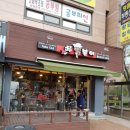 신참떡볶이 월성점 이미지