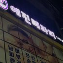 예진테라피 이미지